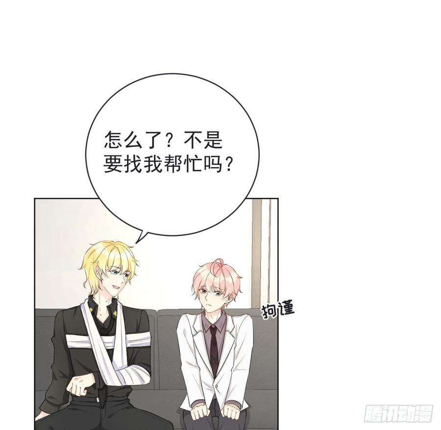 顶级玩物34 他更懂辛总