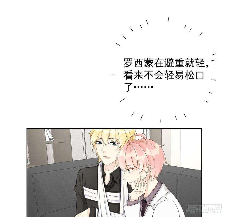 顶级玩物34 他更懂辛总