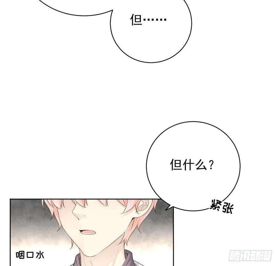 顶级玩物34 他更懂辛总