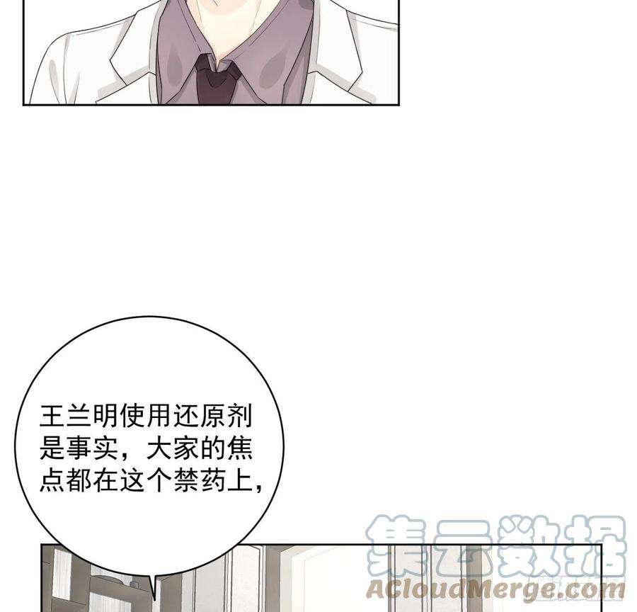 顶级玩物34 他更懂辛总