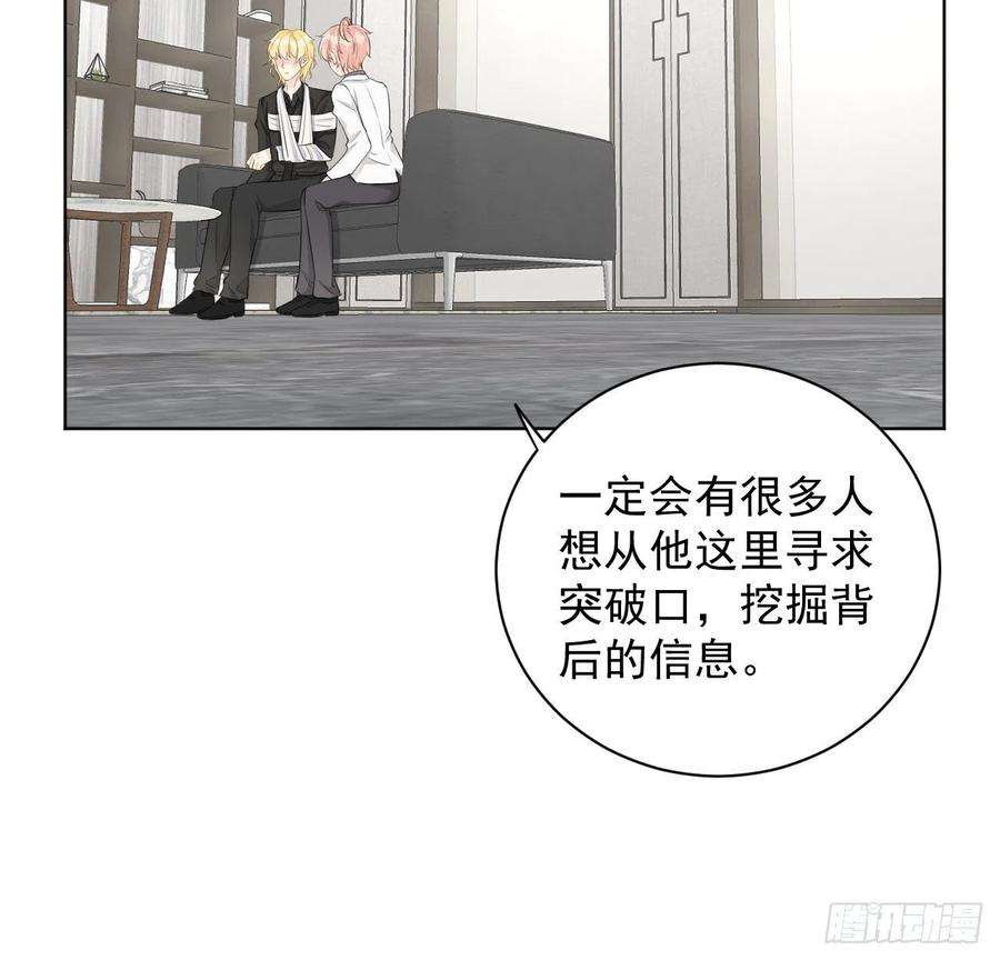 顶级玩物34 他更懂辛总