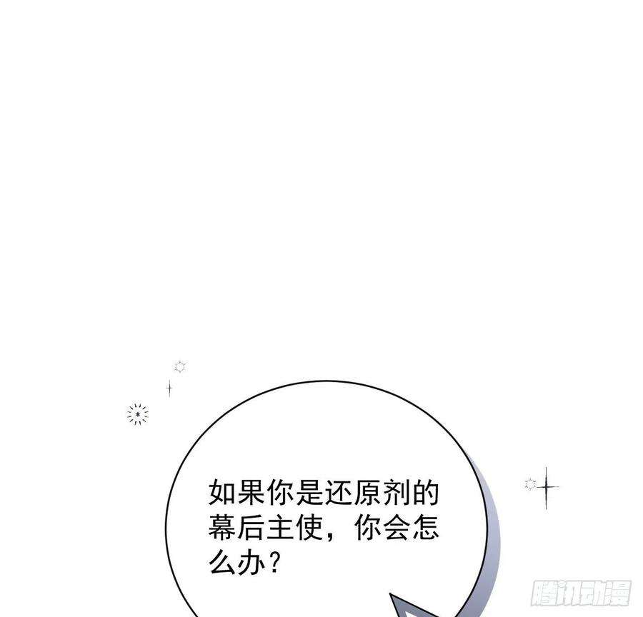顶级玩物34 他更懂辛总