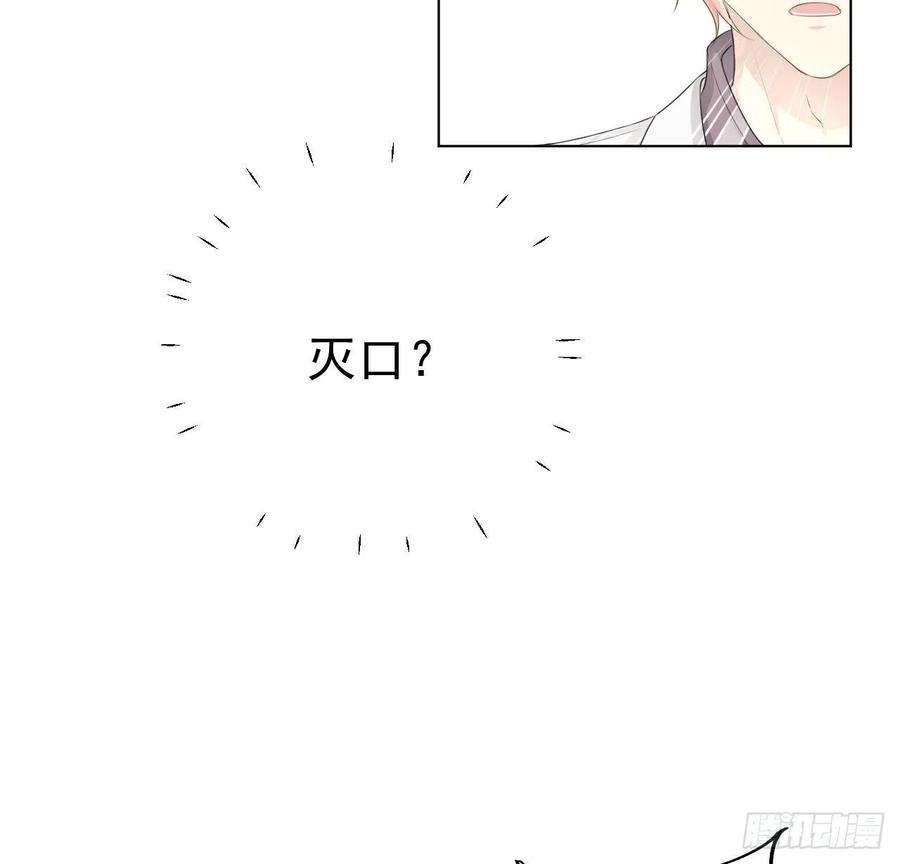 顶级玩物34 他更懂辛总