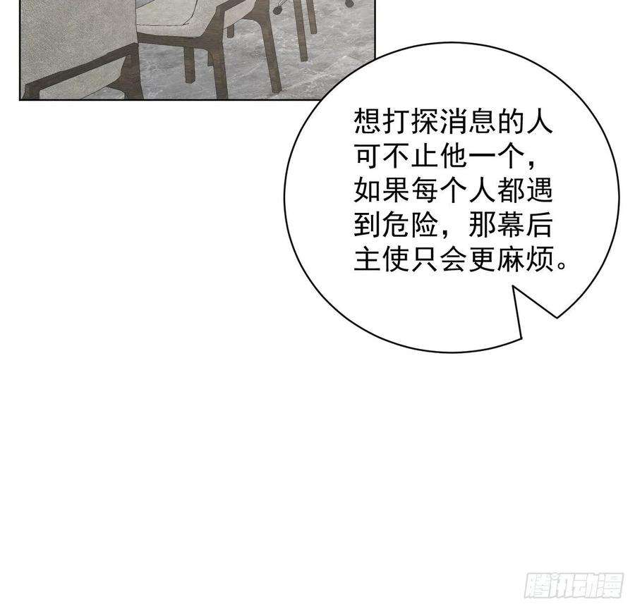 顶级玩物34 他更懂辛总