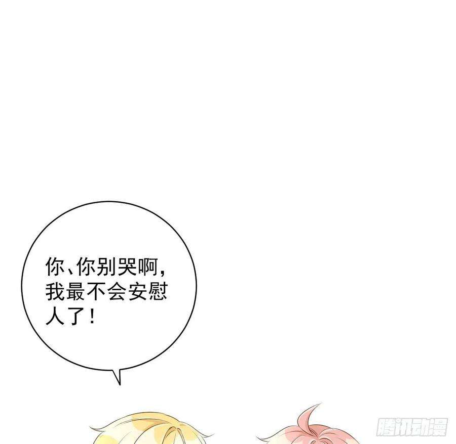 顶级玩物34 他更懂辛总