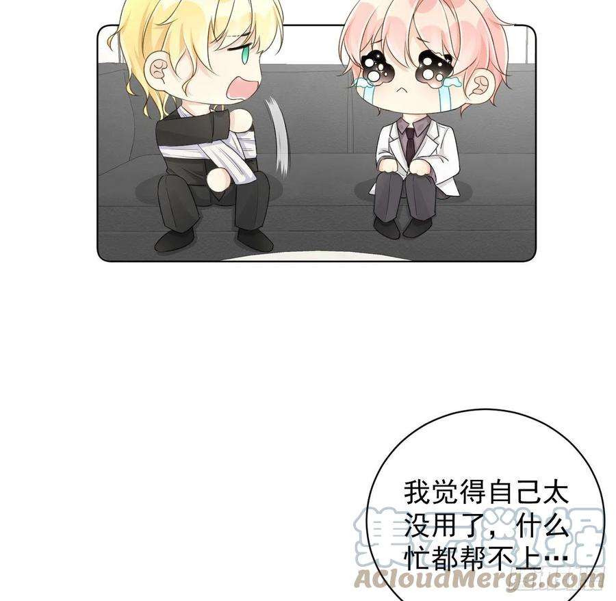 顶级玩物34 他更懂辛总