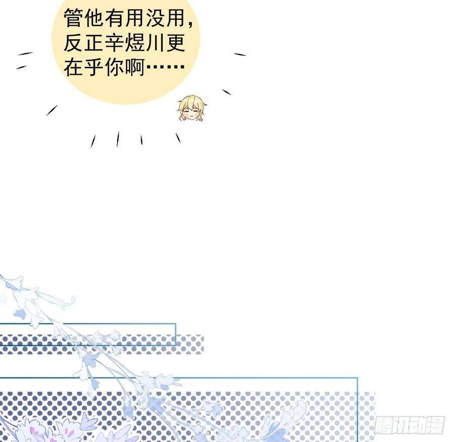 顶级玩物34 他更懂辛总