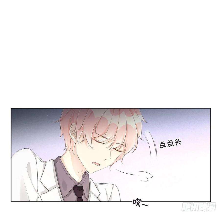 顶级玩物34 他更懂辛总