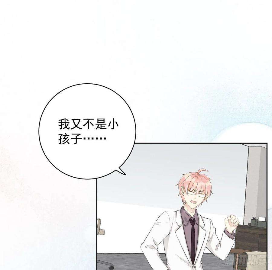 顶级玩物34 他更懂辛总