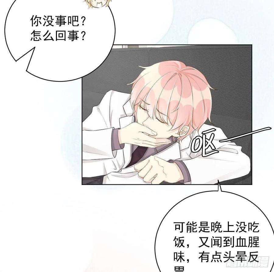 顶级玩物34 他更懂辛总