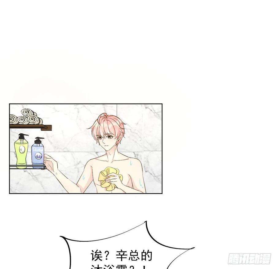 顶级玩物35 直播洗澡？