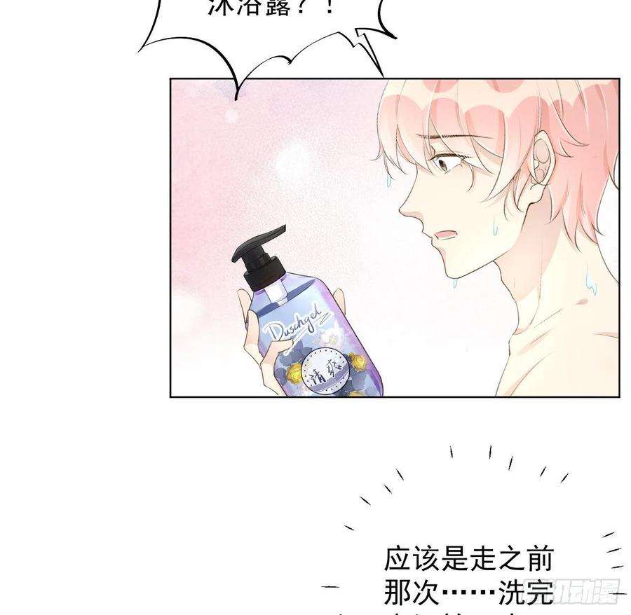 顶级玩物35 直播洗澡？