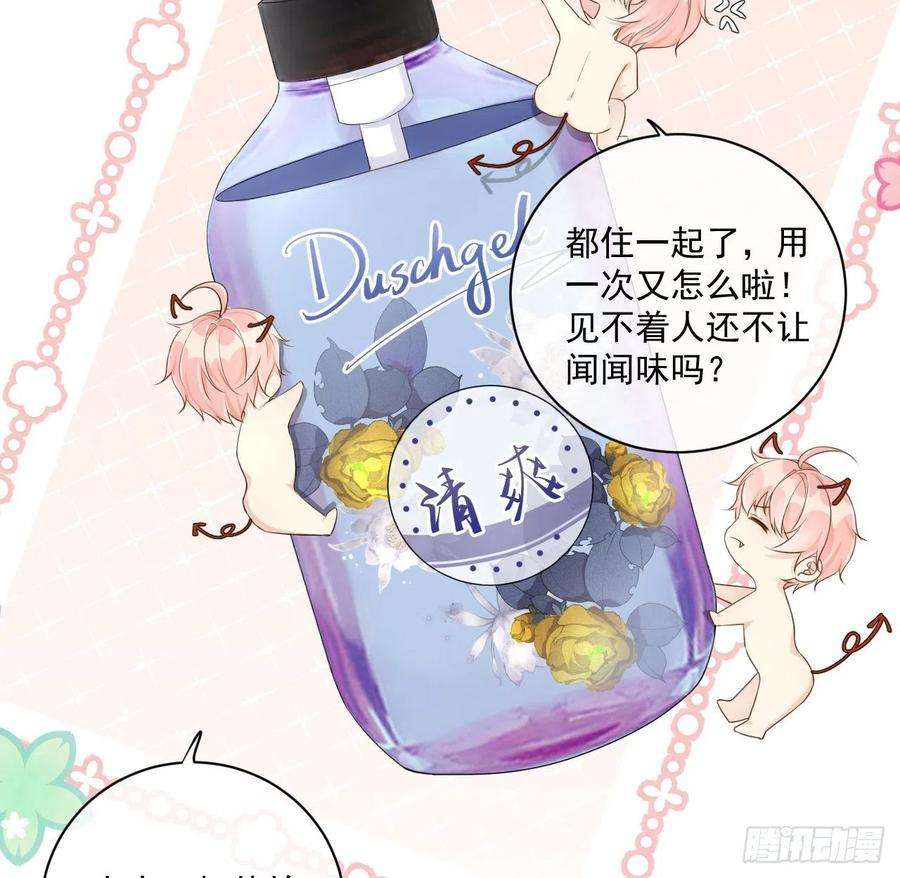 顶级玩物35 直播洗澡？