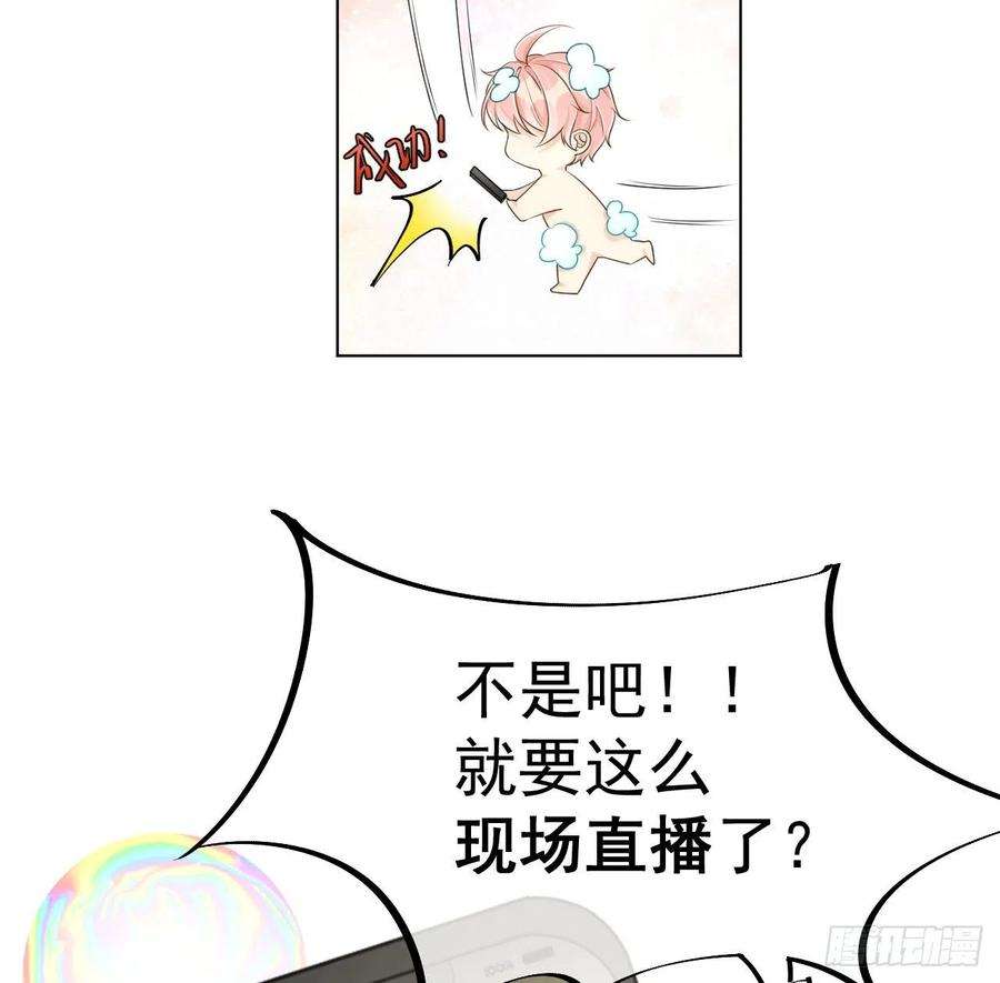 顶级玩物35 直播洗澡？