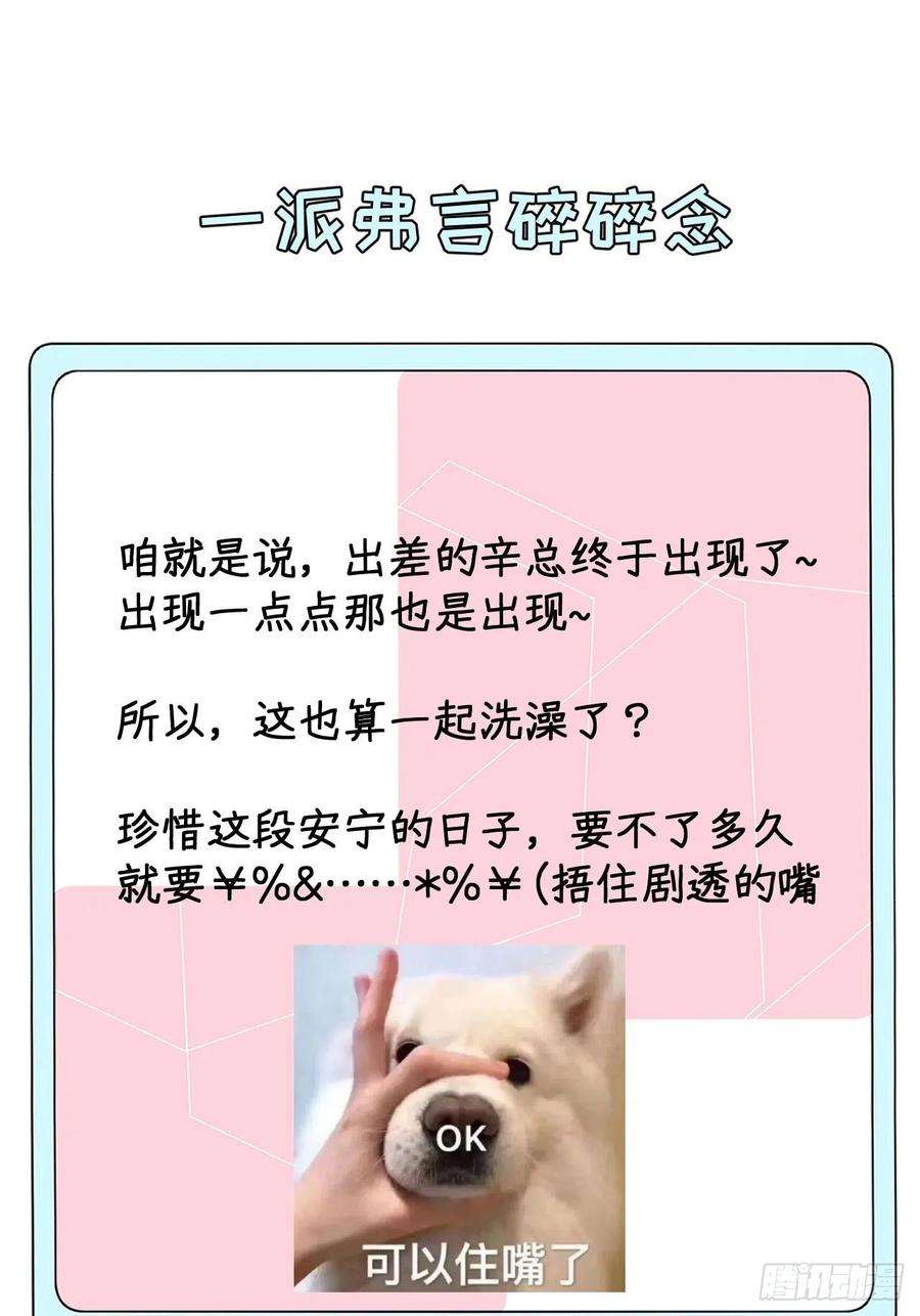 顶级玩物35 直播洗澡？