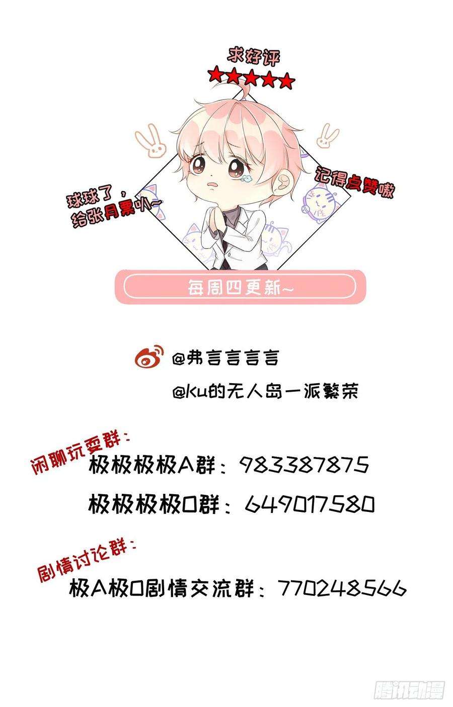 顶级玩物35 直播洗澡？