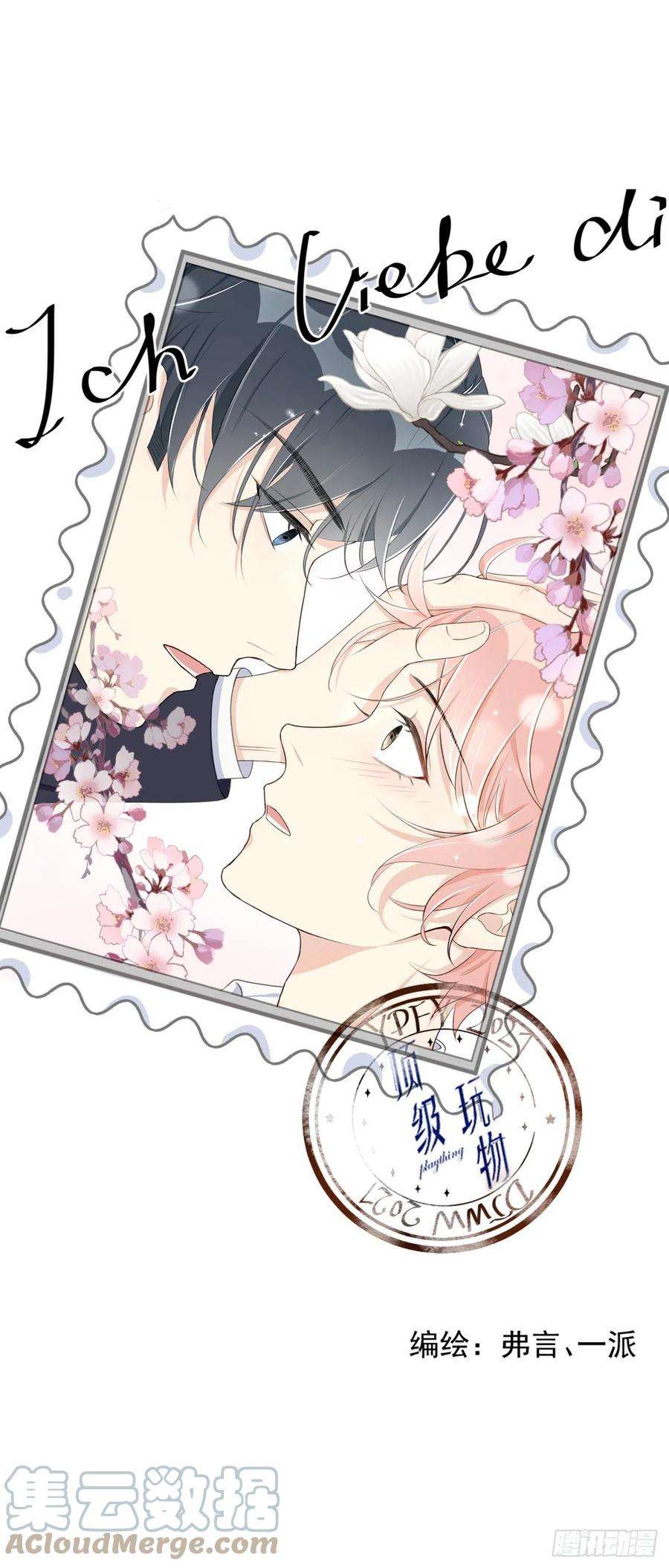 顶级玩物36 是我高攀了