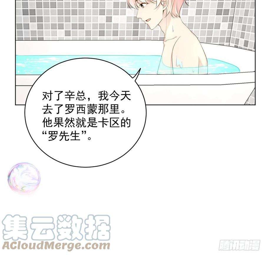 顶级玩物36 是我高攀了