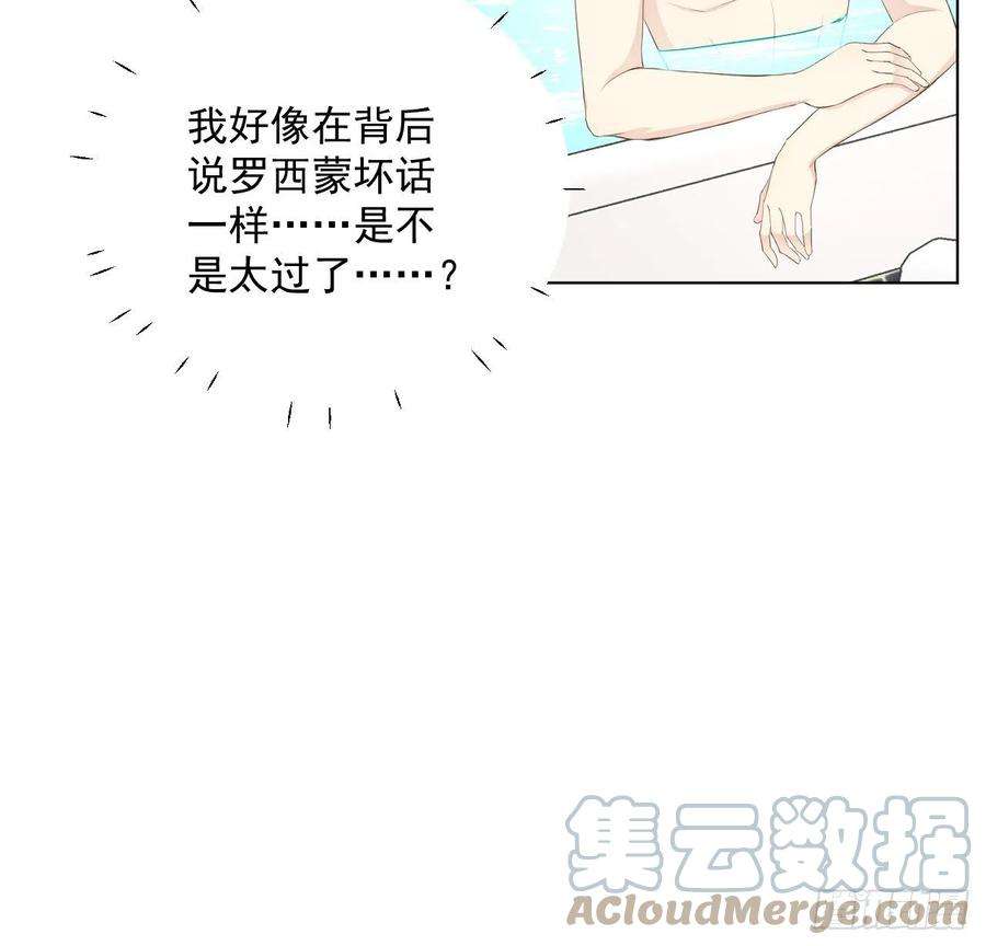 顶级玩物36 是我高攀了