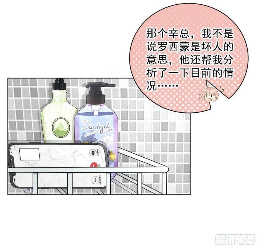 顶级玩物36 是我高攀了