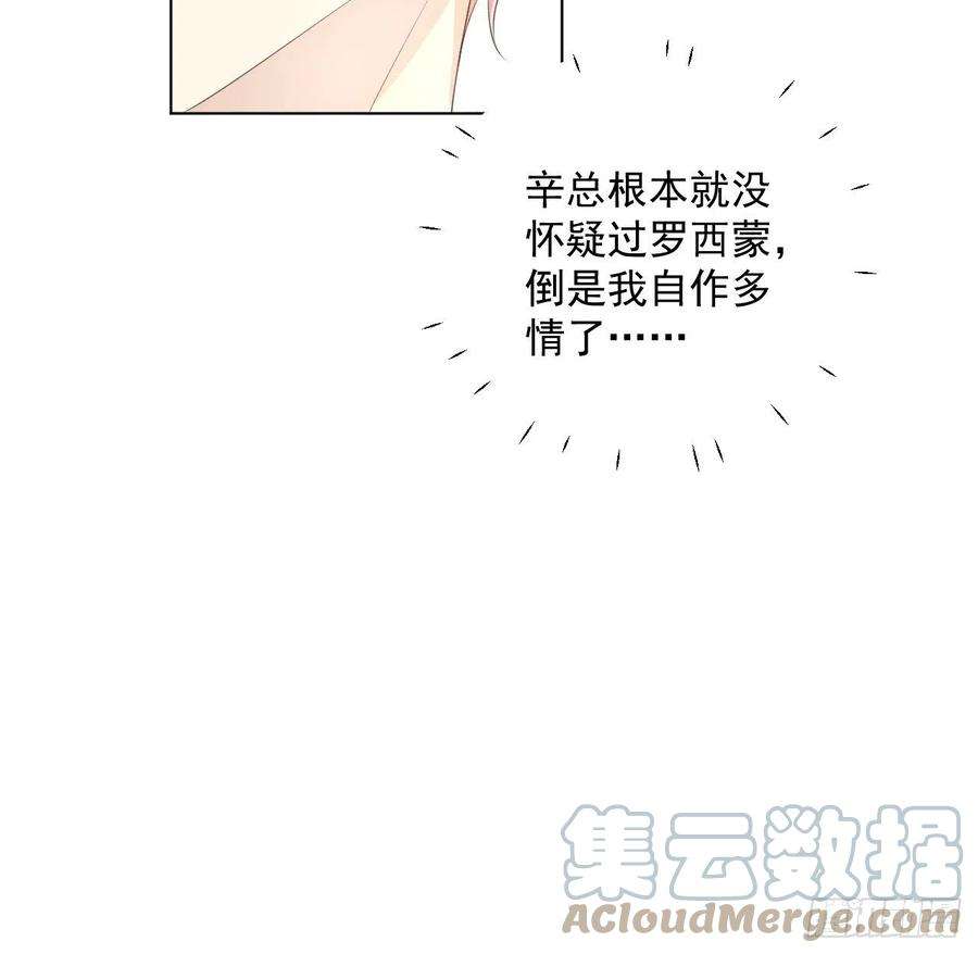 顶级玩物36 是我高攀了