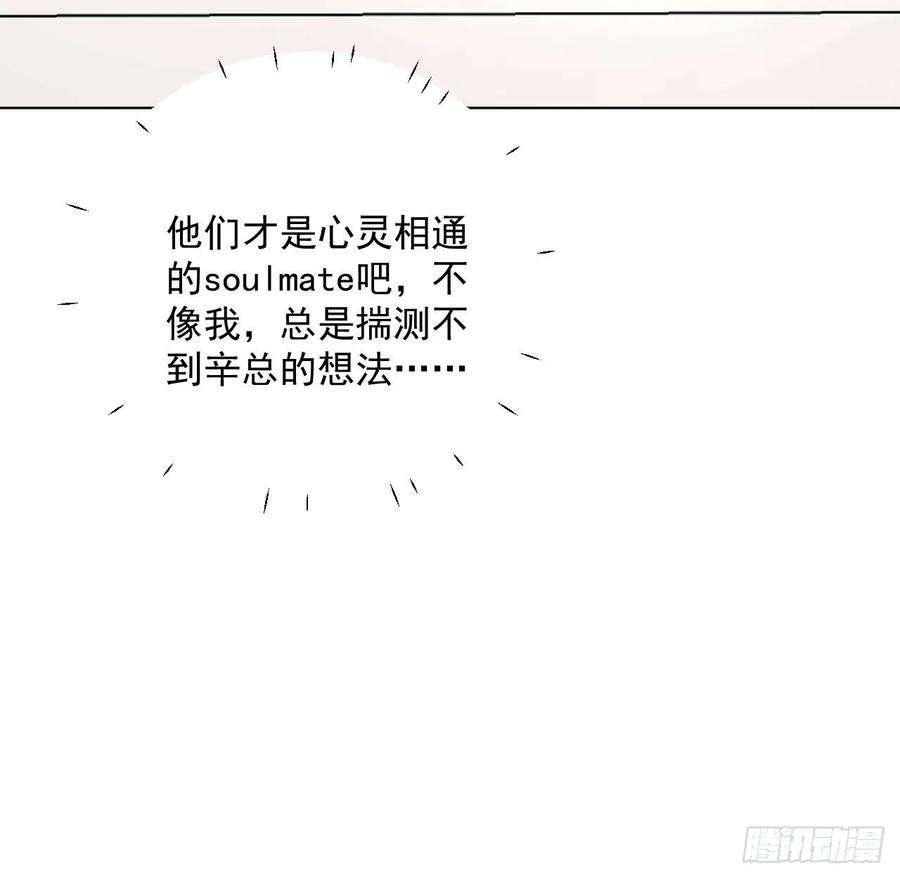 顶级玩物36 是我高攀了