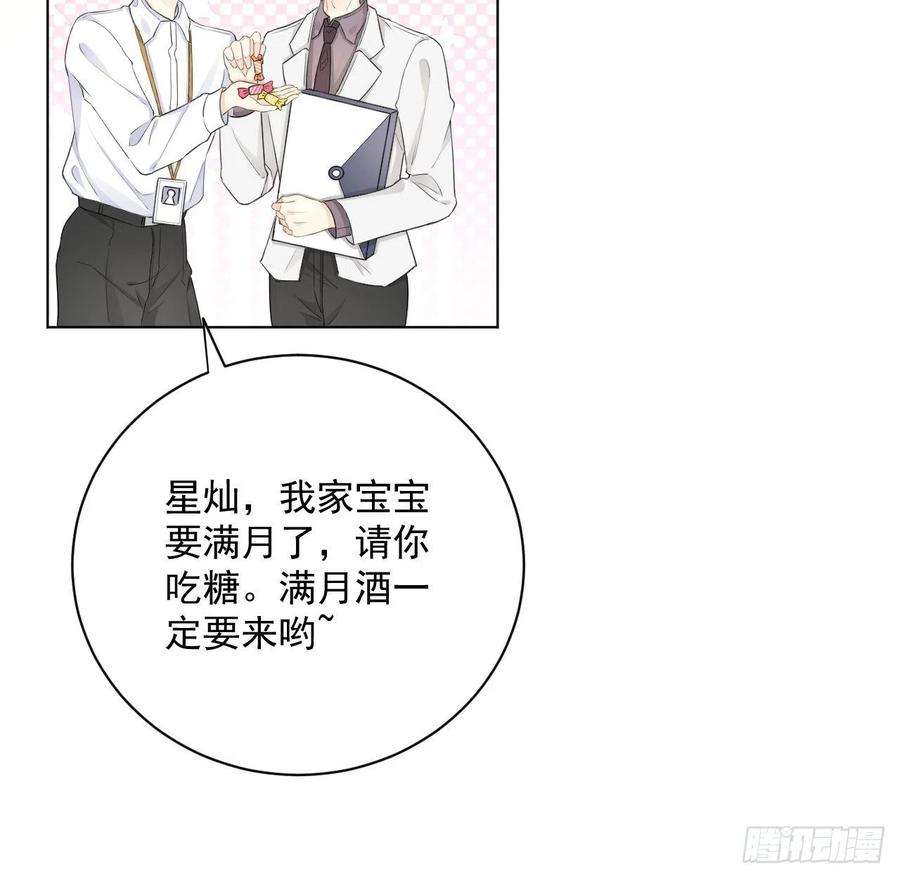 顶级玩物36 是我高攀了