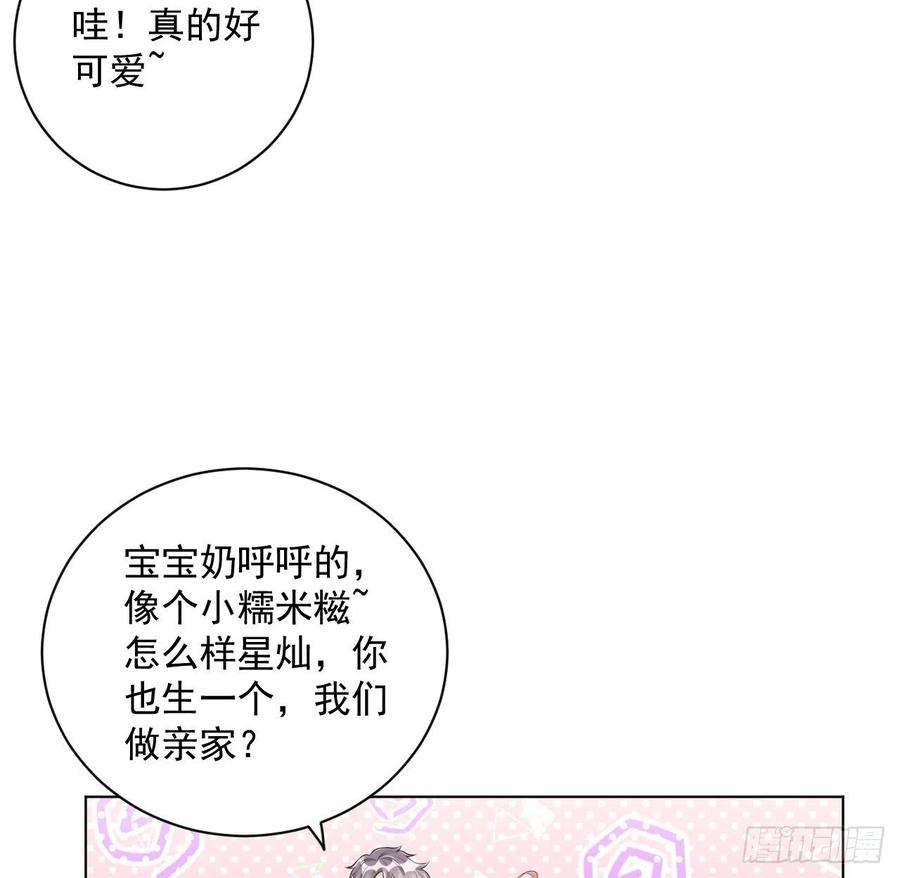 顶级玩物36 是我高攀了