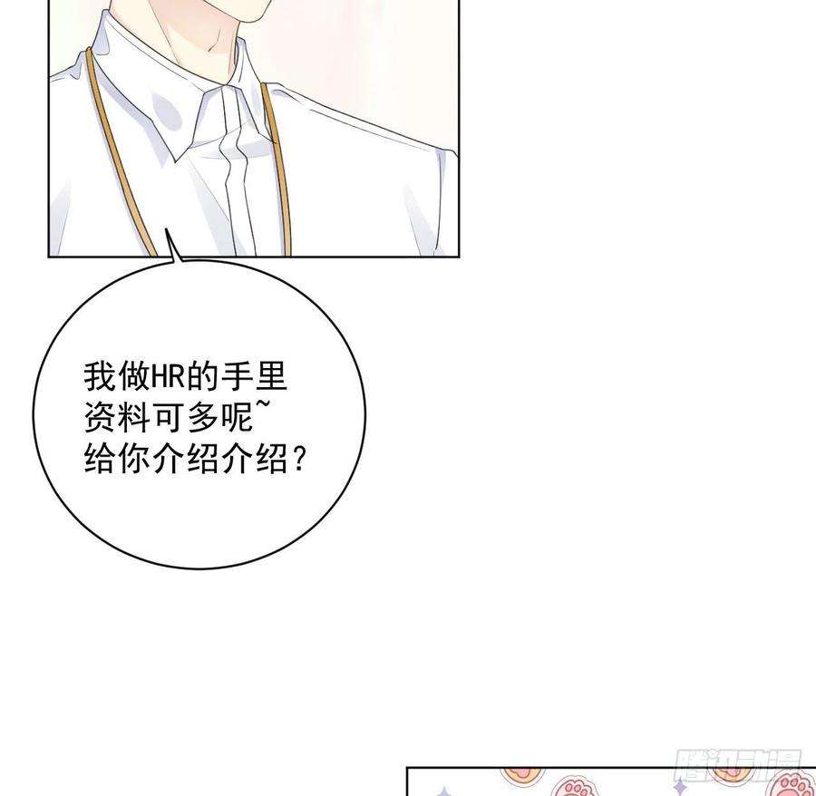 顶级玩物36 是我高攀了