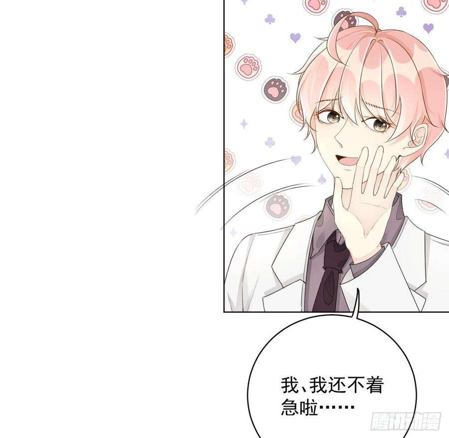 顶级玩物36 是我高攀了