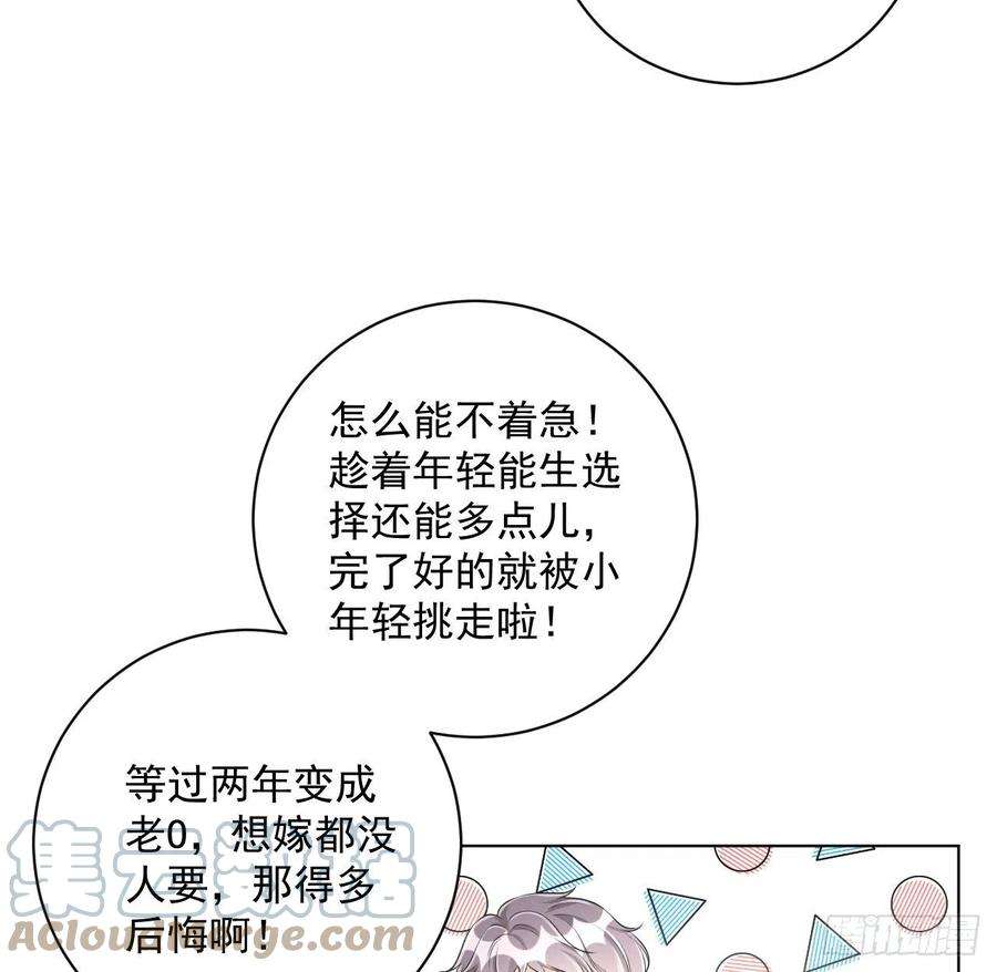 顶级玩物36 是我高攀了