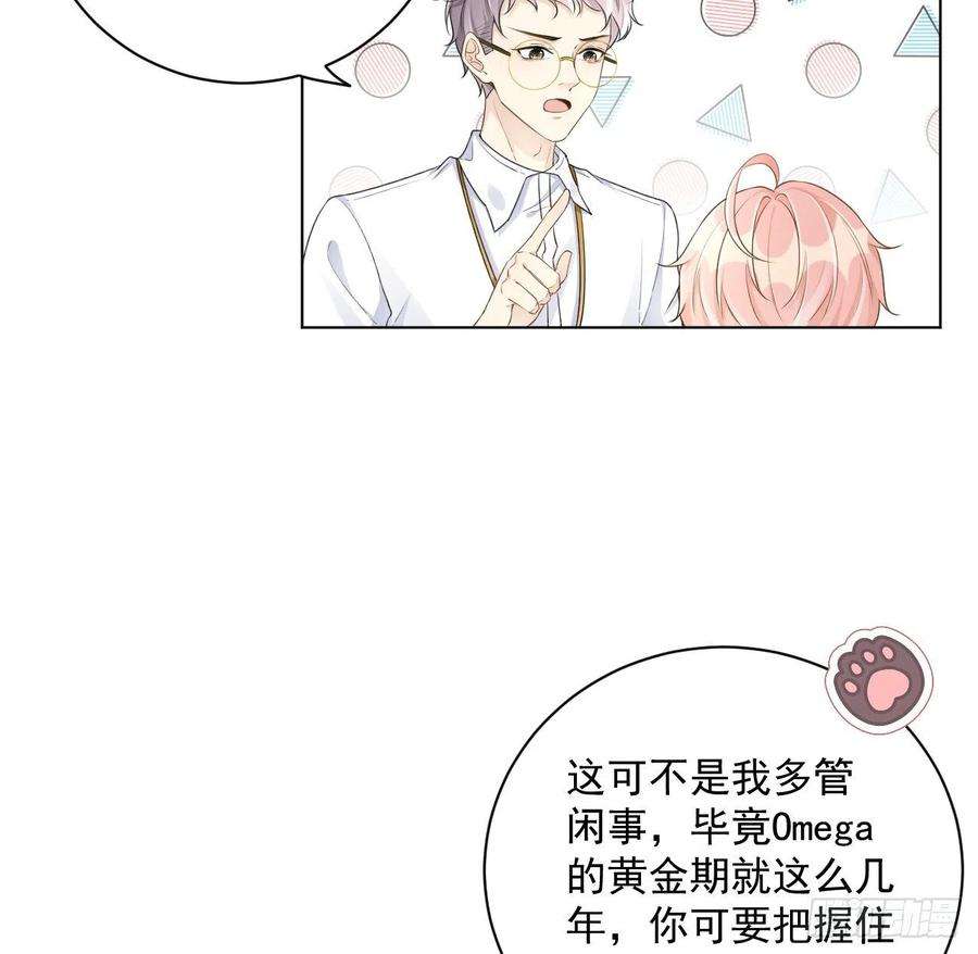 顶级玩物36 是我高攀了