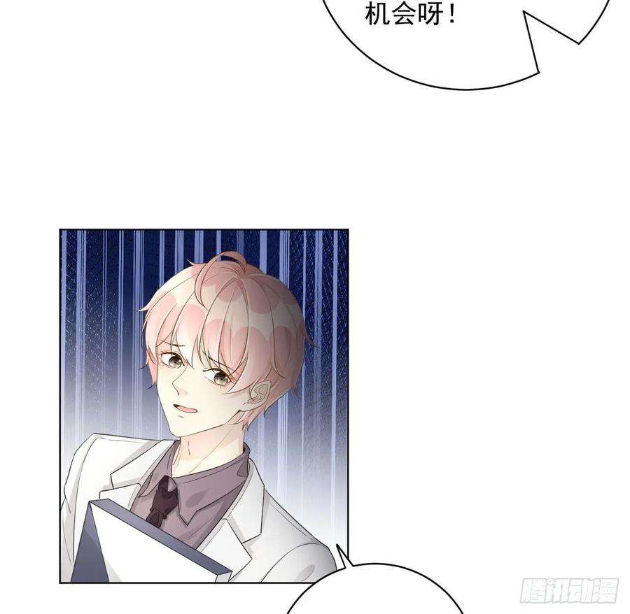 顶级玩物36 是我高攀了