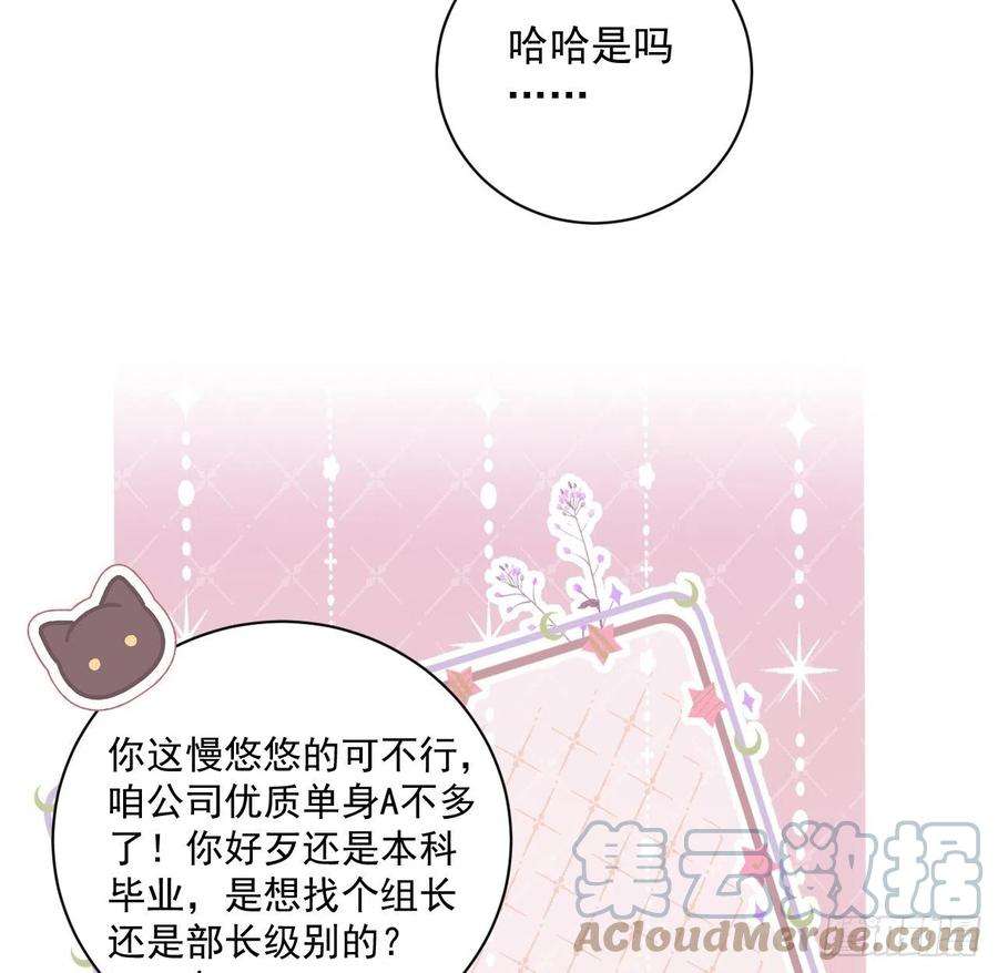 顶级玩物36 是我高攀了