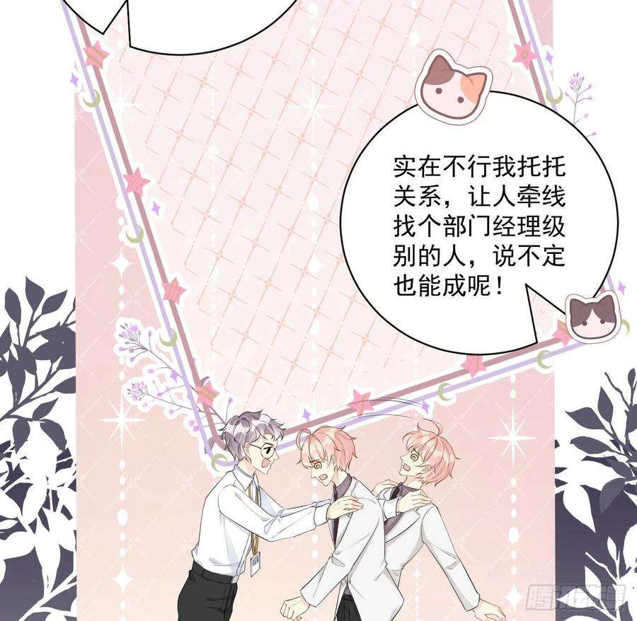 顶级玩物36 是我高攀了