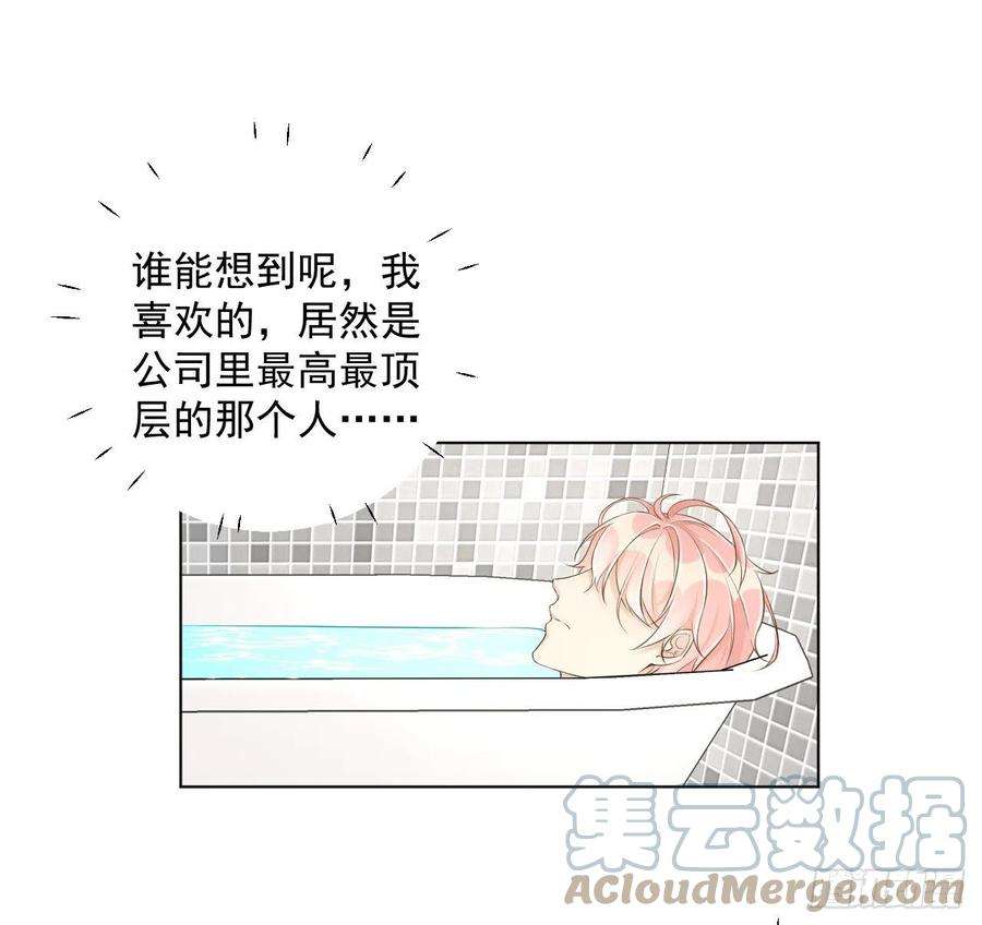 顶级玩物36 是我高攀了