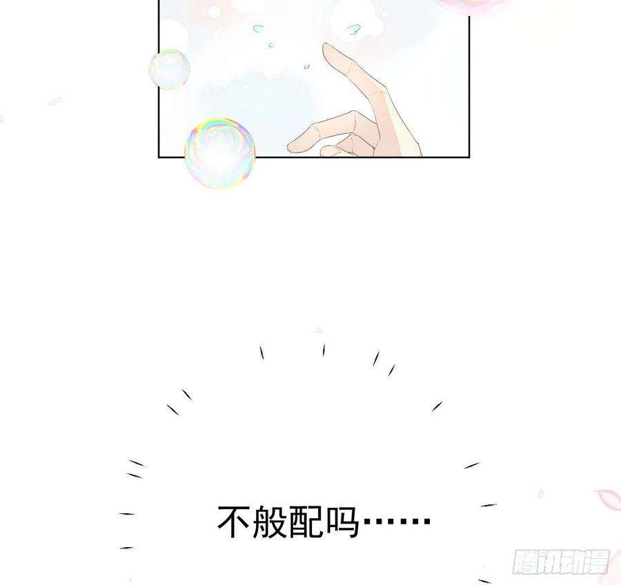 顶级玩物36 是我高攀了