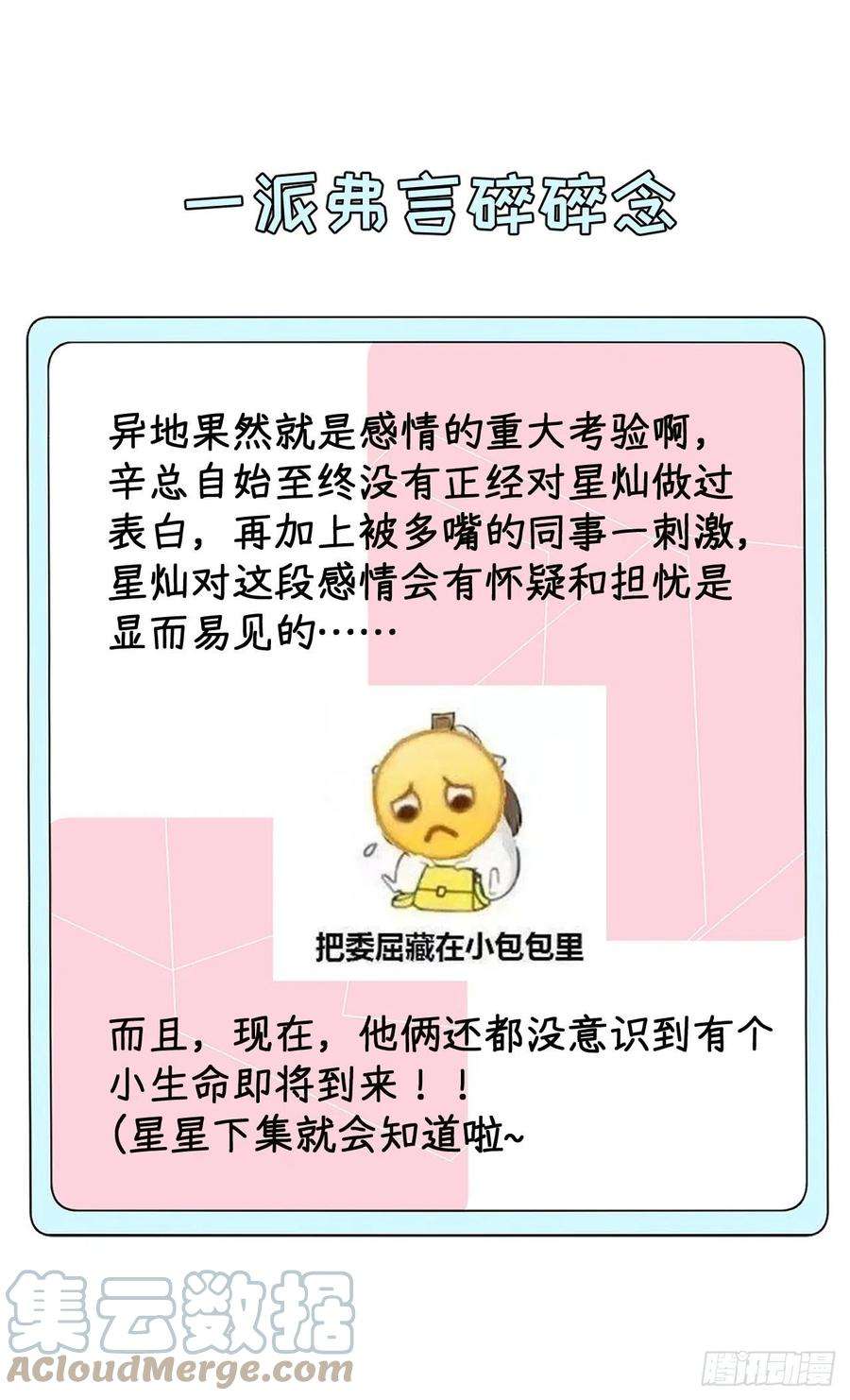 顶级玩物36 是我高攀了