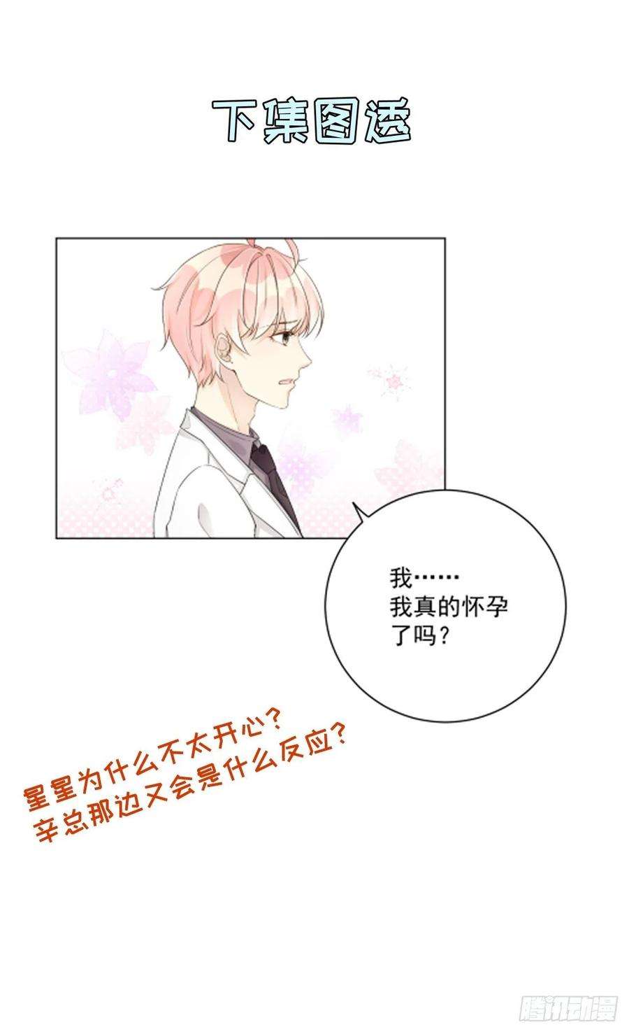 顶级玩物36 是我高攀了