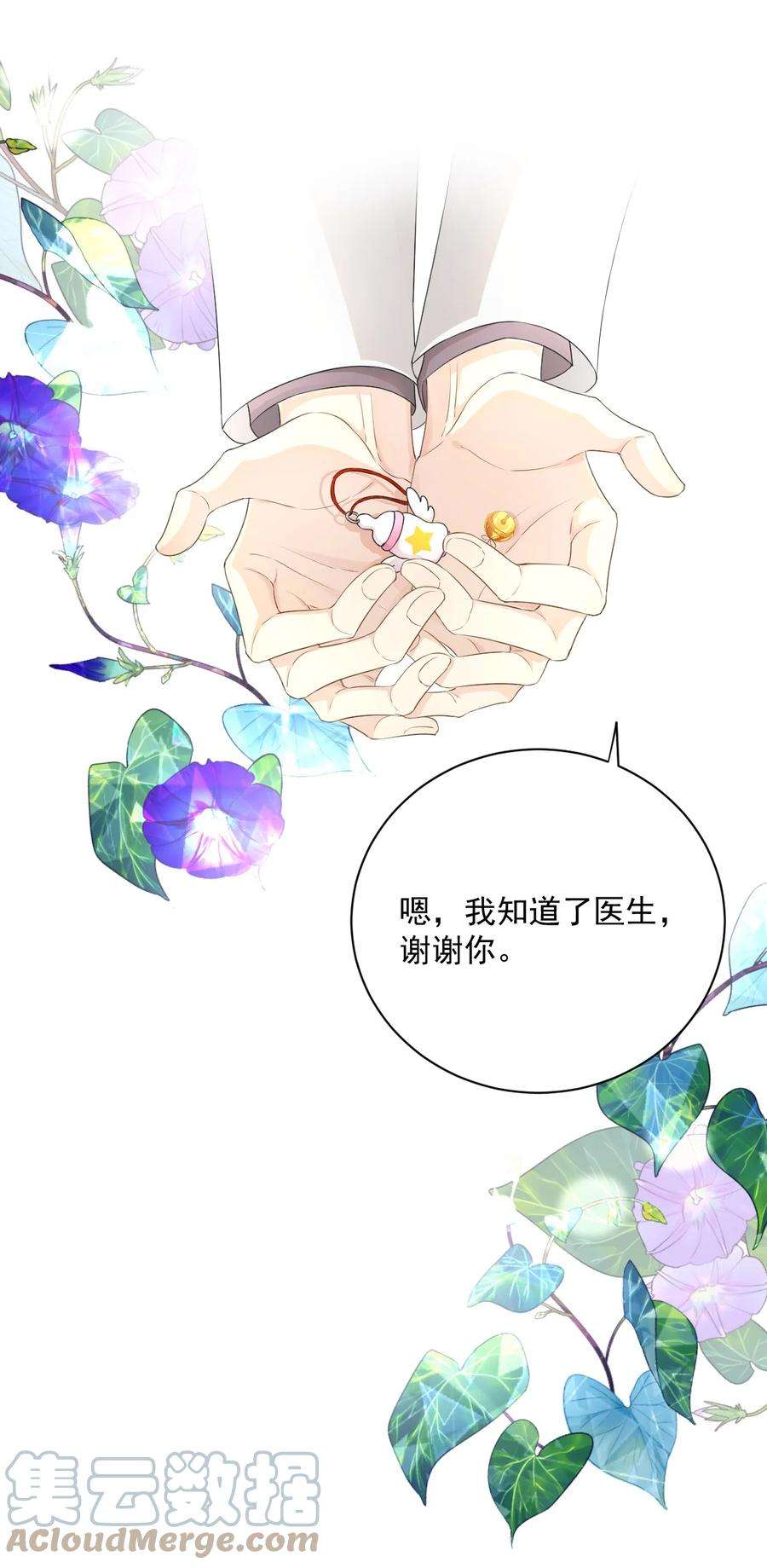 顶级玩物37 恭喜你有了