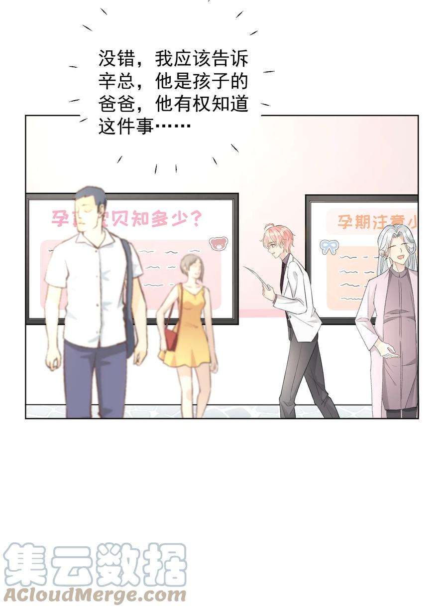 顶级玩物37 恭喜你有了