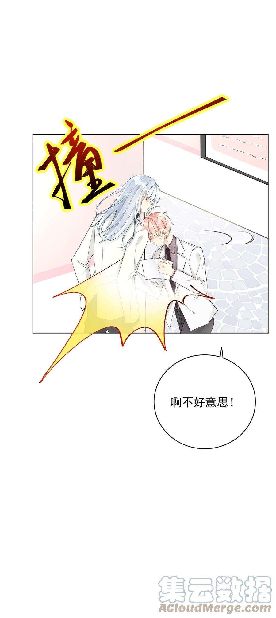 顶级玩物37 恭喜你有了