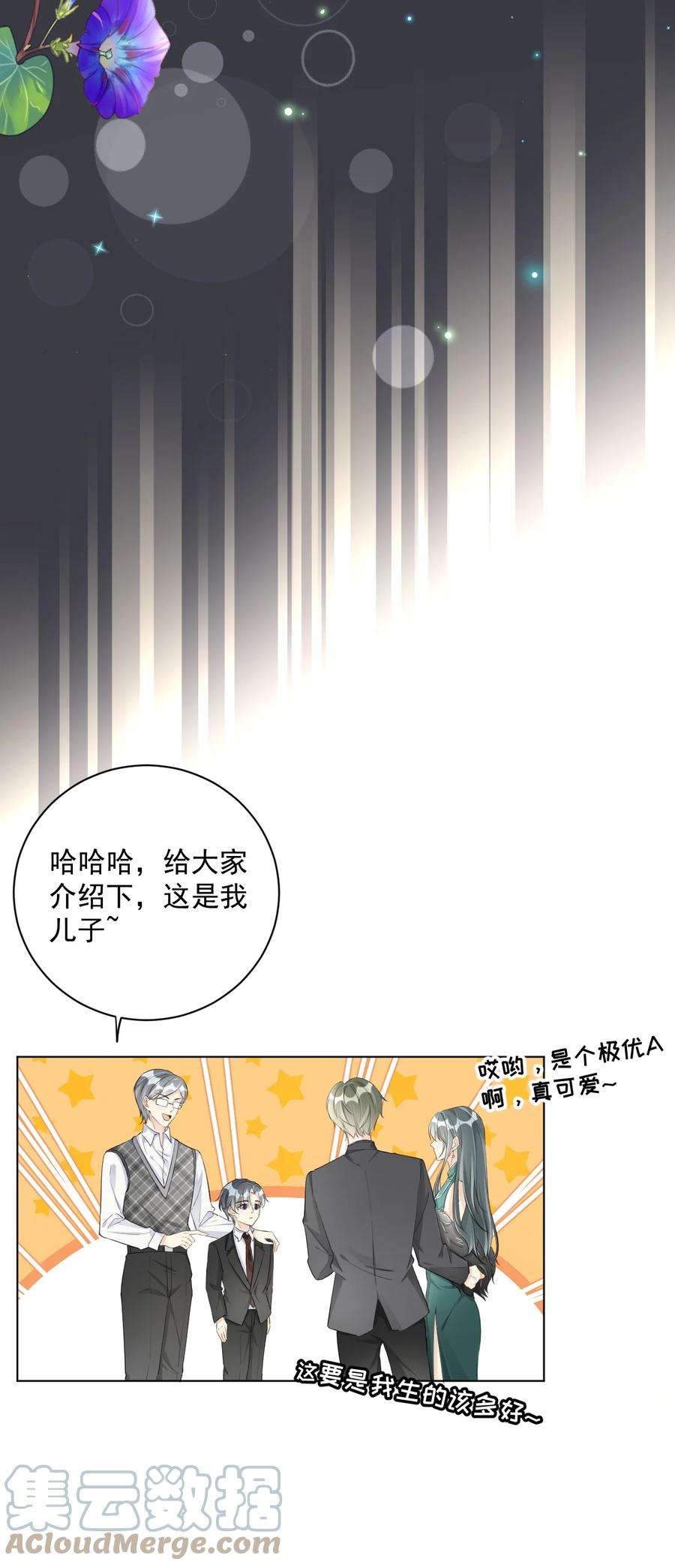 顶级玩物37 恭喜你有了