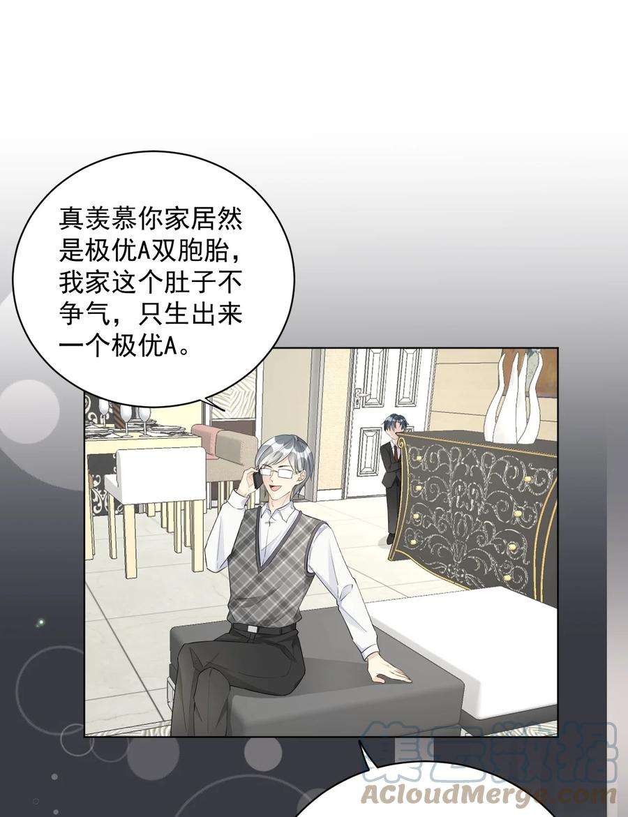 顶级玩物37 恭喜你有了