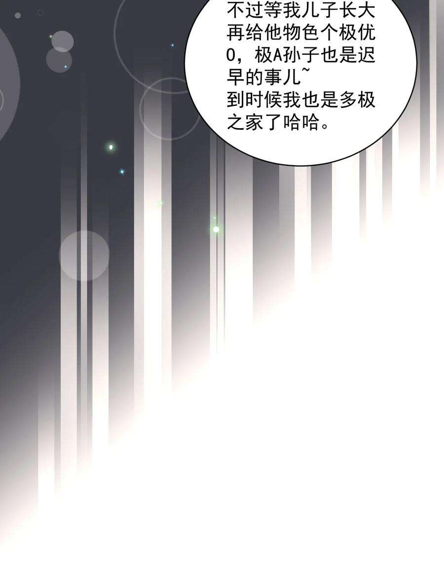 顶级玩物37 恭喜你有了