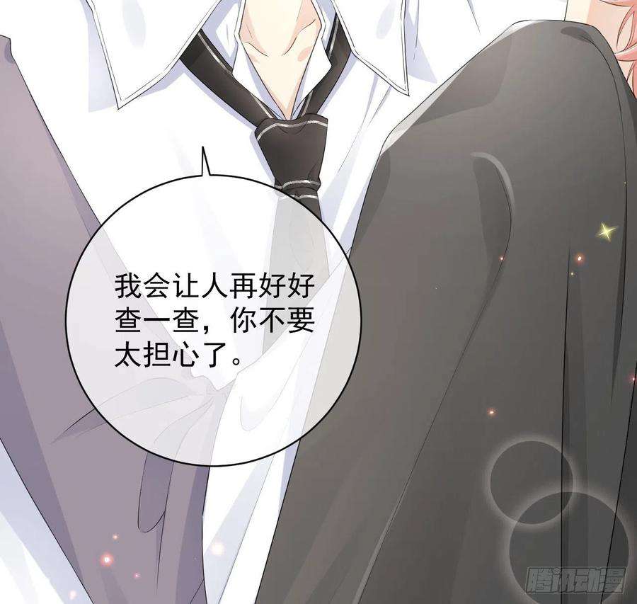 顶级玩物27 不能让孟家好过