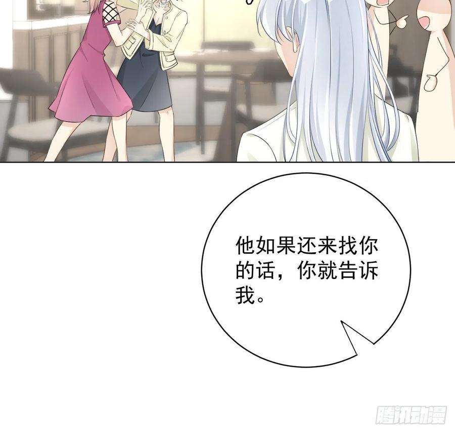 顶级玩物27 不能让孟家好过