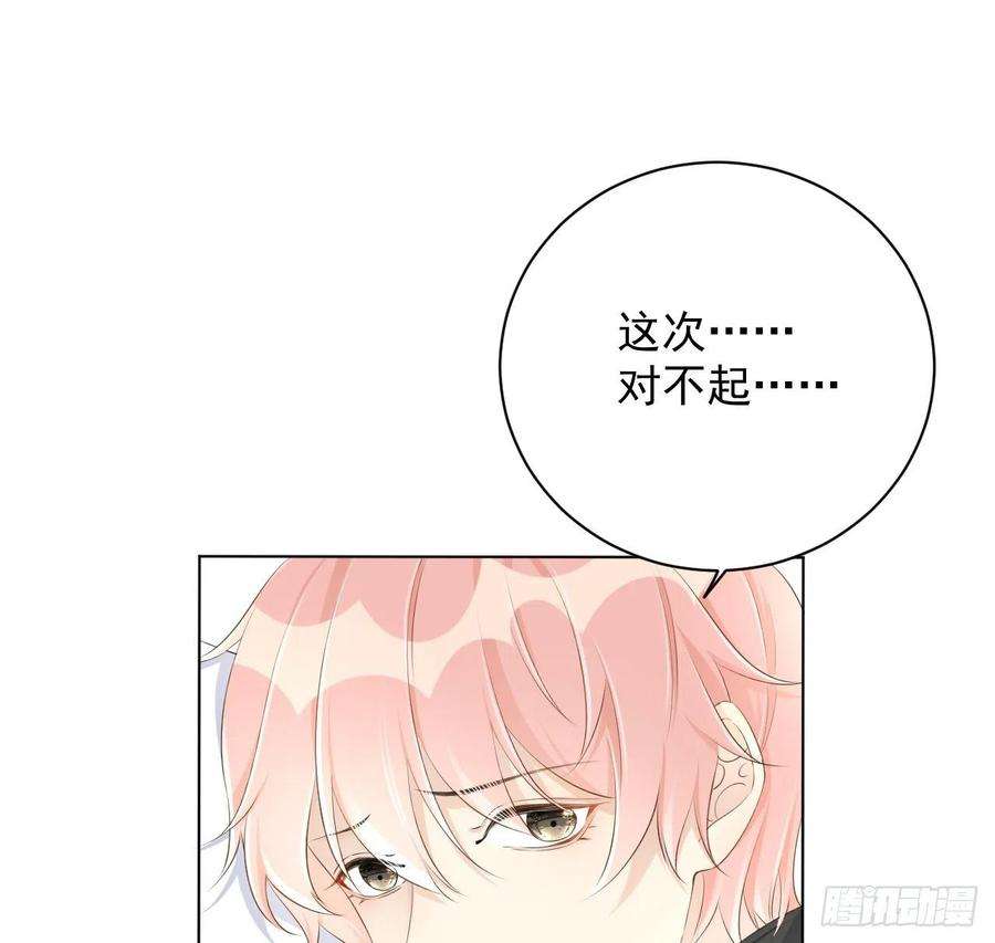 顶级玩物27 不能让孟家好过