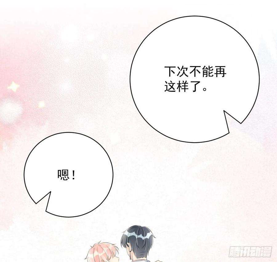 顶级玩物27 不能让孟家好过