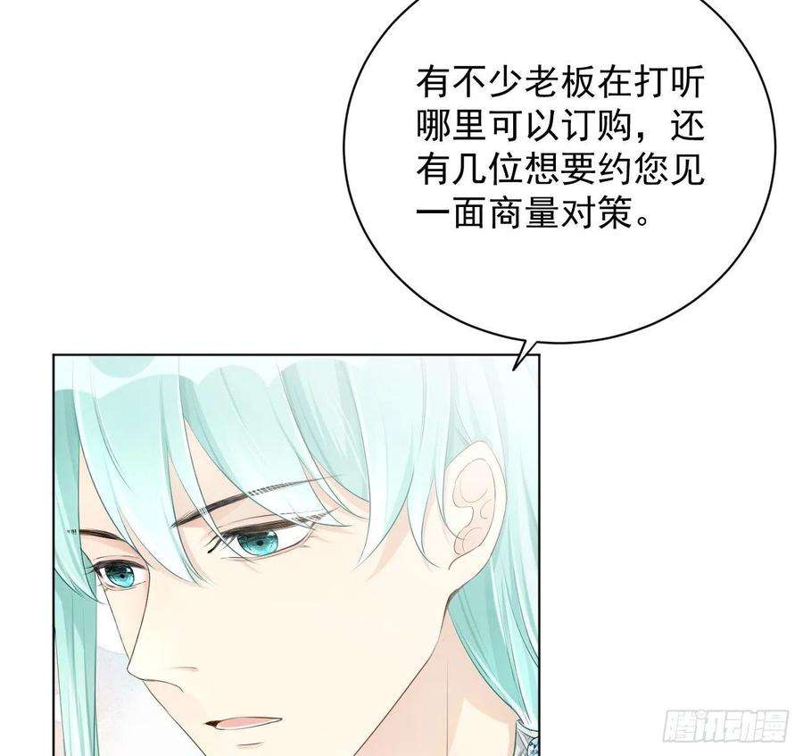 顶级玩物27 不能让孟家好过